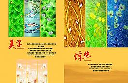 藝術(shù)玻璃dm單圖片