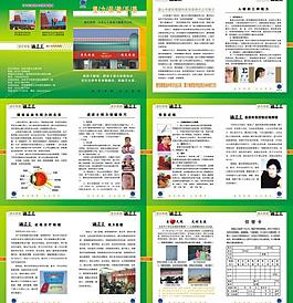 視力保健手冊圖片