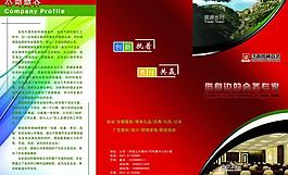公司三折頁圖片