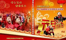 親子運動 封面圖片
