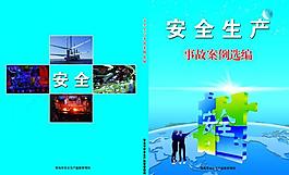 書籍封面圖片