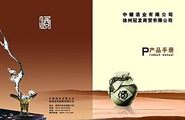 产品手册图片