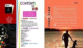 目录广告图片