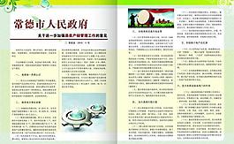 雜志文化圖片