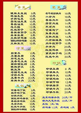菜譜圖片