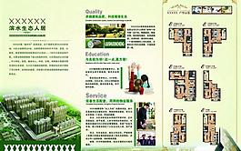 地產(chǎn)折頁(yè)圖片