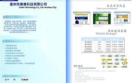 公司宣傳冊圖片