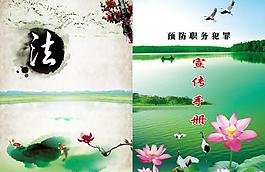 預防職務犯罪手冊圖片