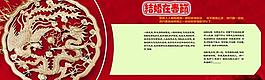 中國風 結婚在春節(jié)圖片