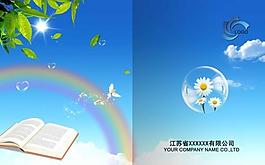 教育書籍封面圖片