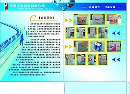 合信包裝公司封套設(shè)計(jì)圖片