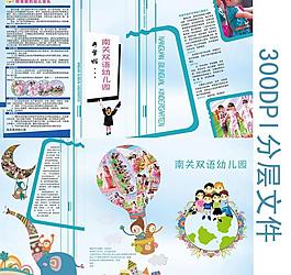 幼兒園dm圖片