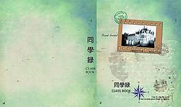 同學(xué)錄封面圖片