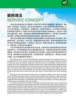企業(yè) 宣傳冊(cè)圖片