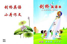 英語本封面圖片