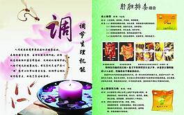 美容養(yǎng)生圖片