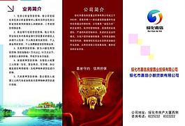 公司三折頁圖片