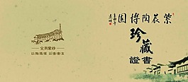 紫砂艺人证书宜兴紫砂 紫砂壶 珍藏证书