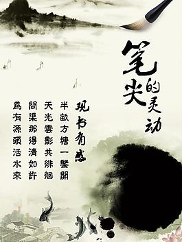 筆尖的靈動圖片