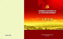 書籍封面設(shè)計圖片