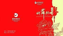 2013蛇年春節(jié)封面圖片