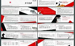 招商手冊(cè)圖片