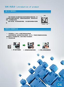 i码系统介绍图片