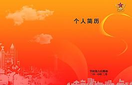 個(gè)人簡歷設(shè)計(jì)圖片