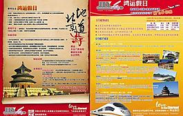 宣傳圖片