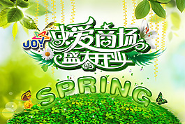 春天素材