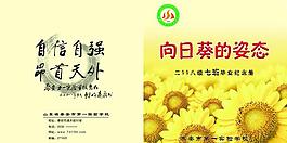學(xué)校畢業(yè)紀(jì)念冊(cè)封面圖片