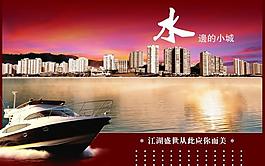 房地產(chǎn)宣傳海報圖片
