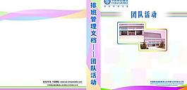 文檔夾封面圖片