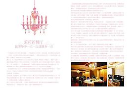 茉莉時尚餐飲圖片