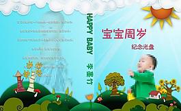 兒童dvd盒封面圖片