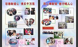 慈善獻愛心圖片