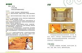 療程本圖片