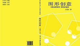書籍封面圖片