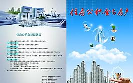 住房公積金圖片