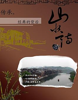 山水圖片