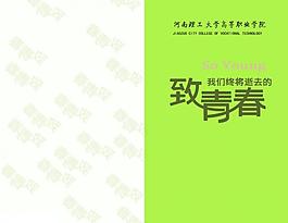 毕业纪念册图片