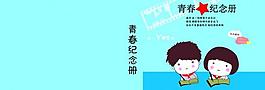 同學錄圖片