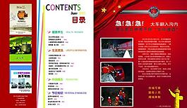 目录广告图片