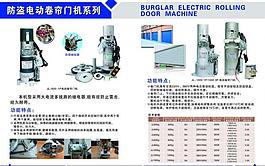 卷簾門機電圖片