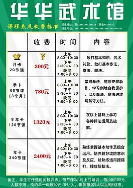 價(jià)目表圖片