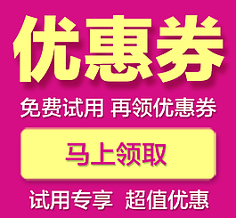 淘宝优惠券PSD图层