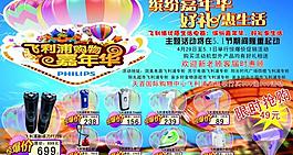 電器宣傳海報圖片