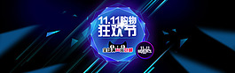 雙十一狂歡節 促銷海報