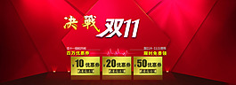 淘寶素材  雙十一  海報(bào)