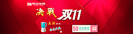 淘寶素材雙十一素材